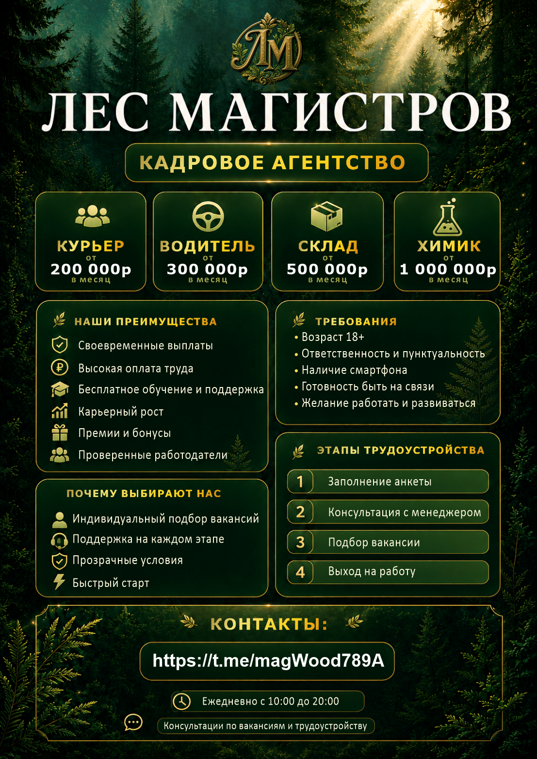 баннер листовка 1.png