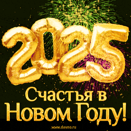 noviy-god-2247.gif