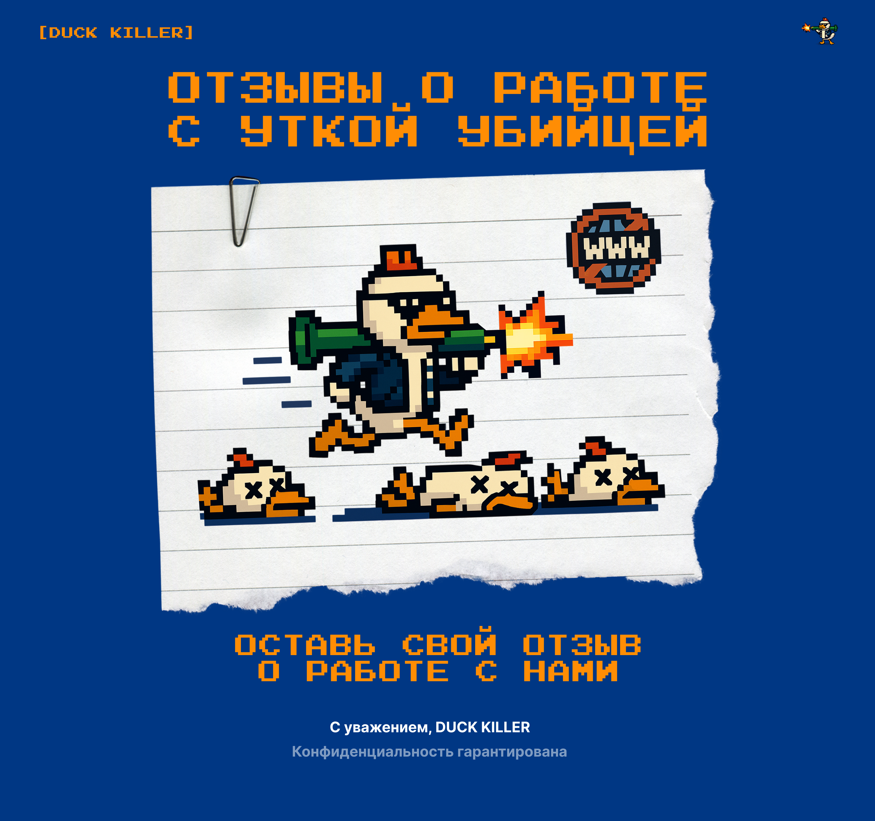 отзывы о отке.png