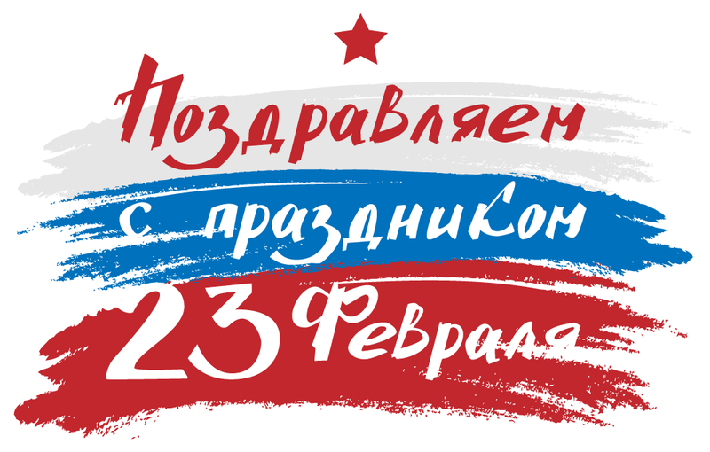 Pozdrav_23_1.width-800.png