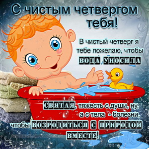 s-chistyj-chetverg0013.jpg