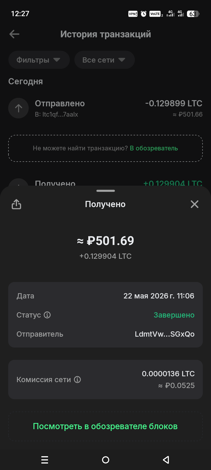 Screenshot_20260522-122754.png