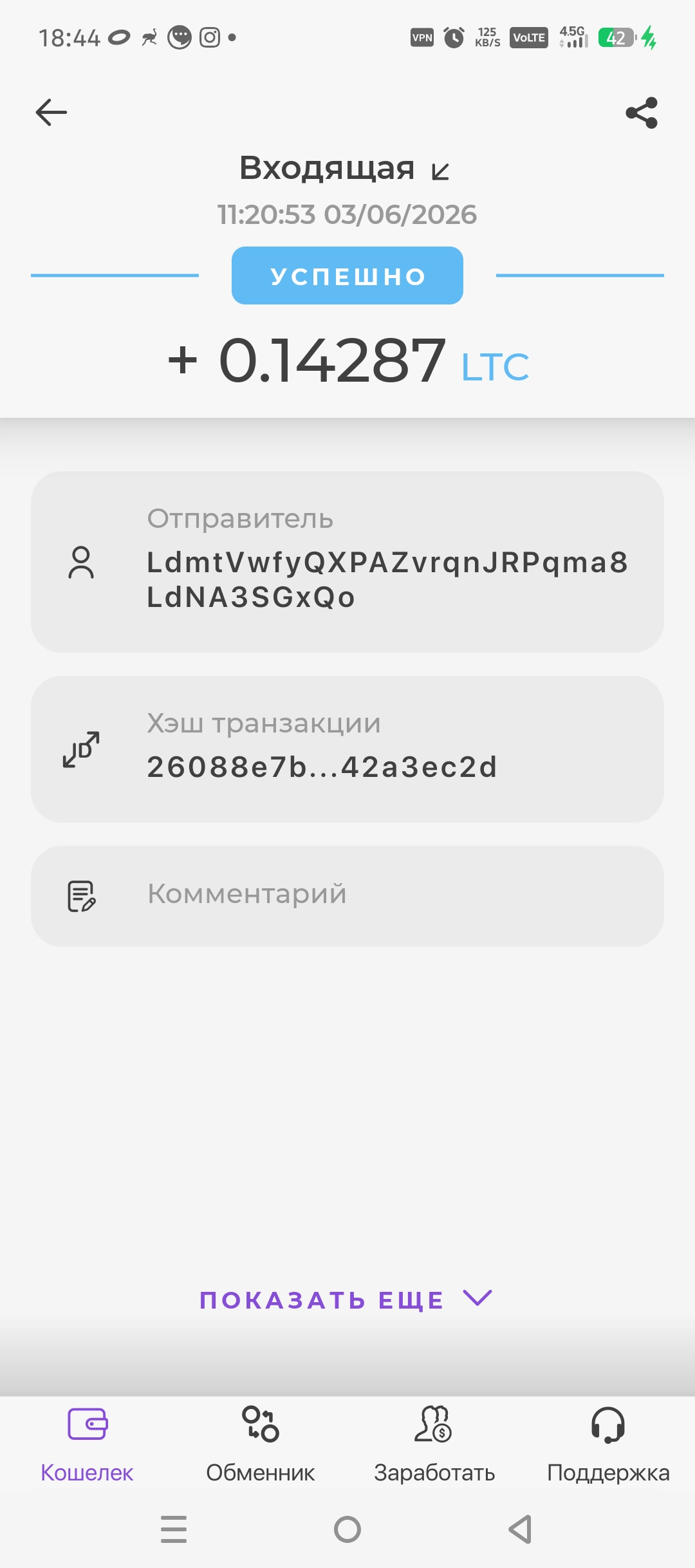 Screenshot_20260603-184500.jpg