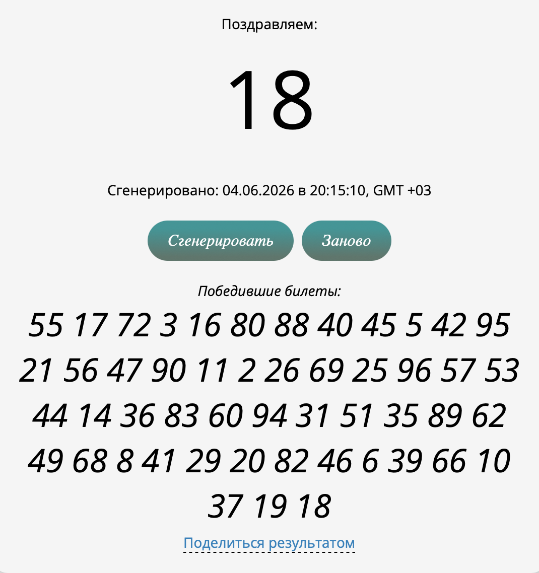 Снимок экрана 2026-06-04 в 22.15.28.png
