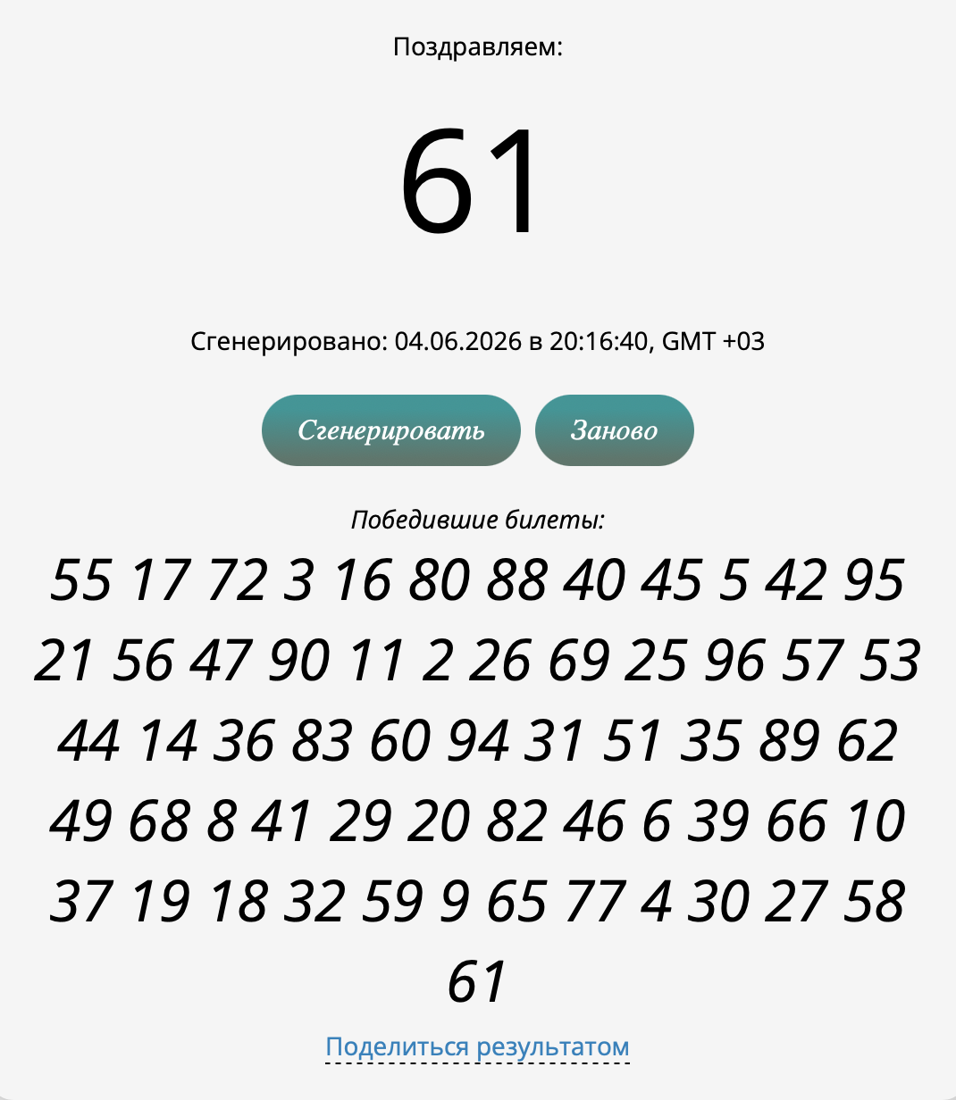 Снимок экрана 2026-06-04 в 22.17.07.png