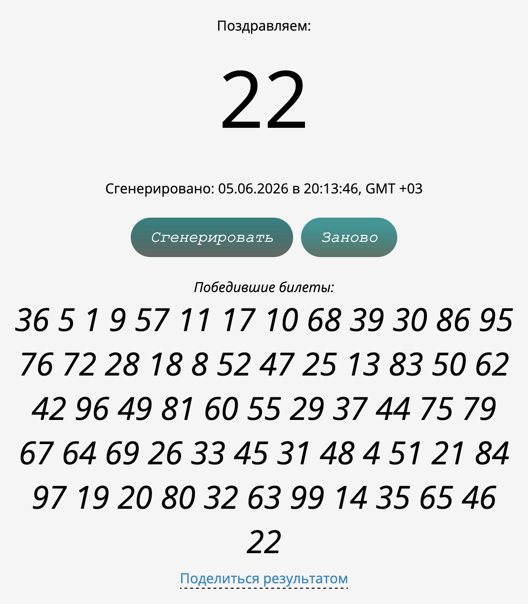 Снимок экрана 2026-06-05 в 22.14.02.png