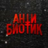 Ant1 Support