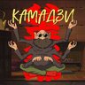 Kamadzi