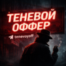 TEHEBOu OFFER