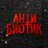 Ant1biotikKRTKN
