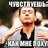 BEZTORMOZOFFF